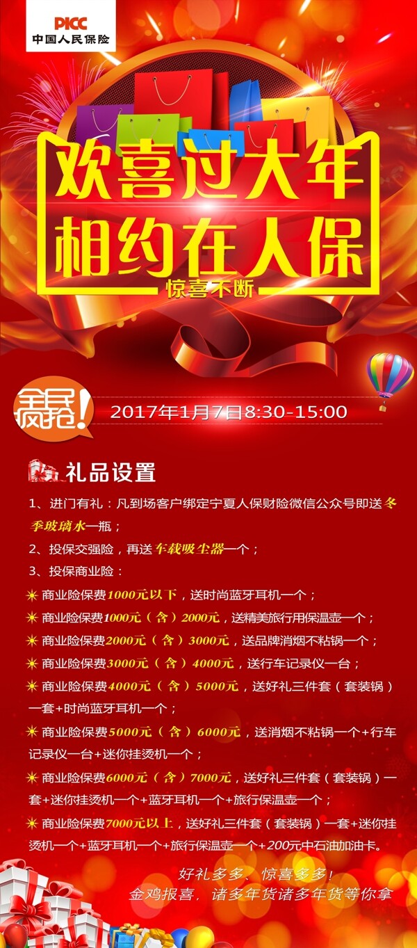 促銷展架