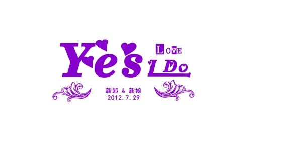 yesido婚禮logo圖片