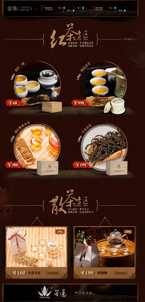 淘寶店鋪裝修