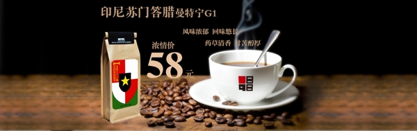 咖啡海報