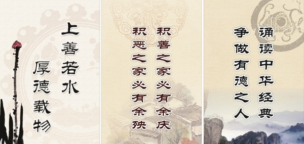 文明宣传标语图片