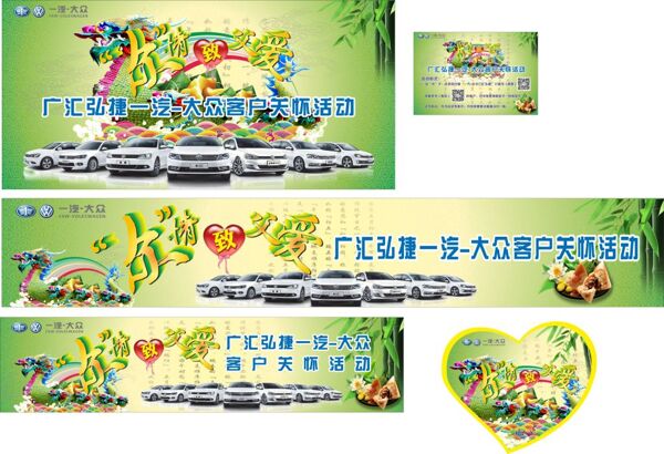 端午節(jié)海報(bào)