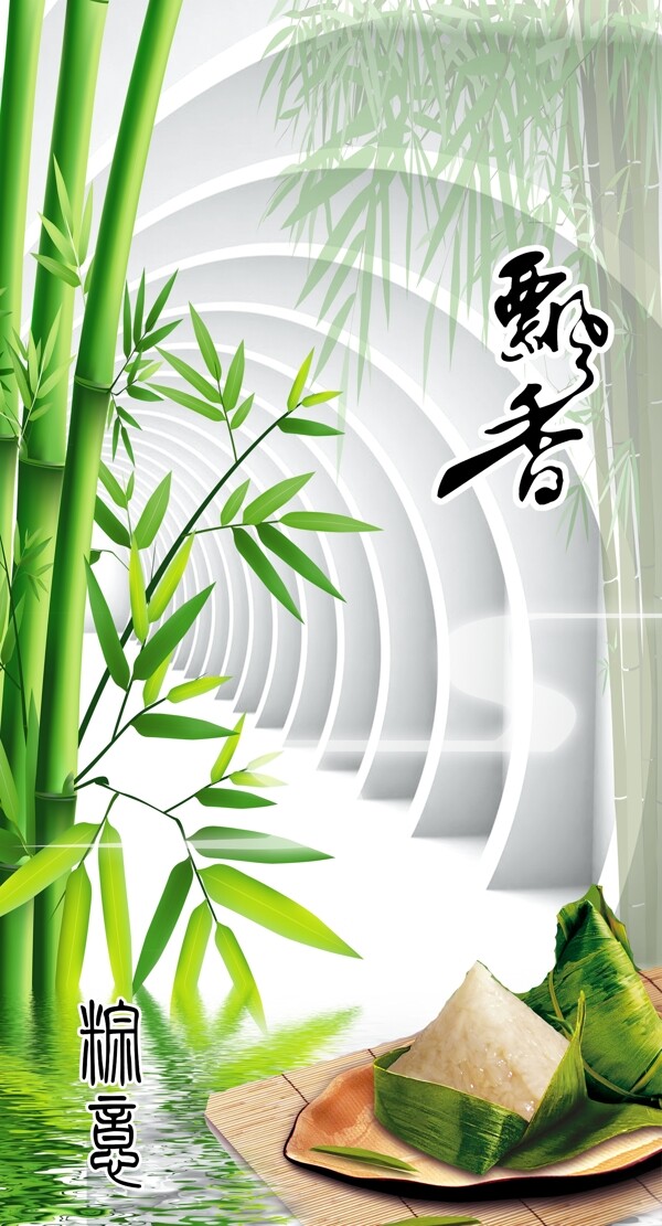 端午節(jié)海報