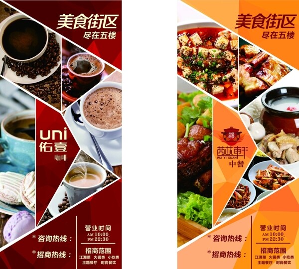 燈箱餐飲設(shè)計色彩底紋