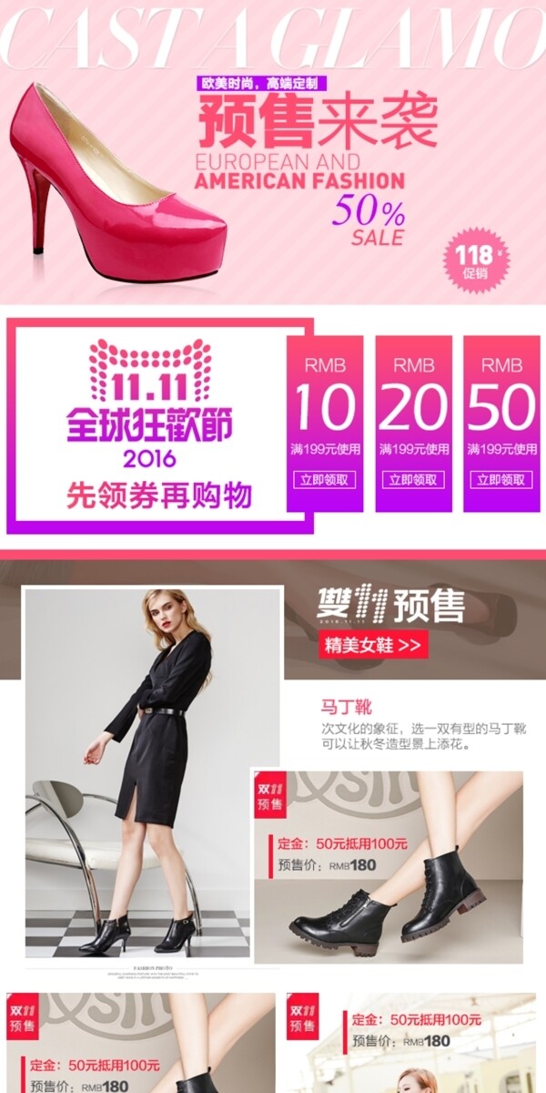 女鞋手機端