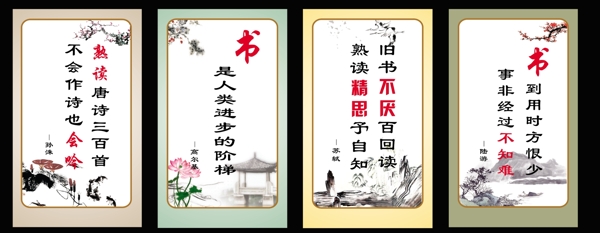 學(xué)校展板圖片