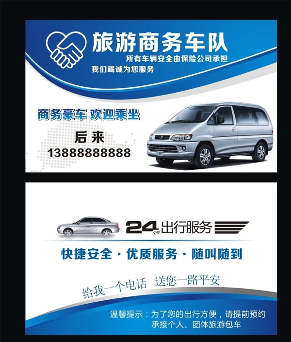 車名片圖片