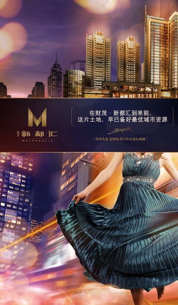 地產(chǎn)廣告地產(chǎn)宣傳海報燈箱廣告圖片