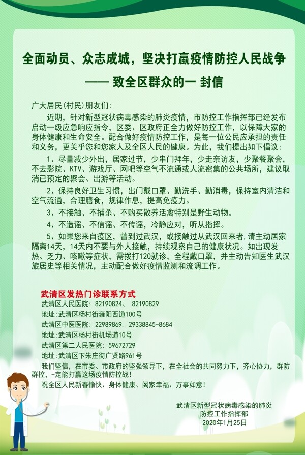 新冠狀病毒