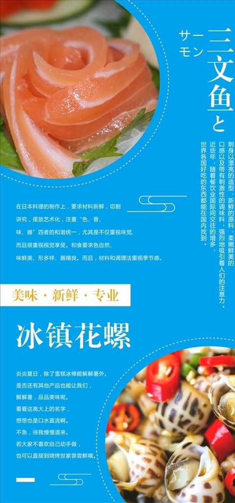 海鮮