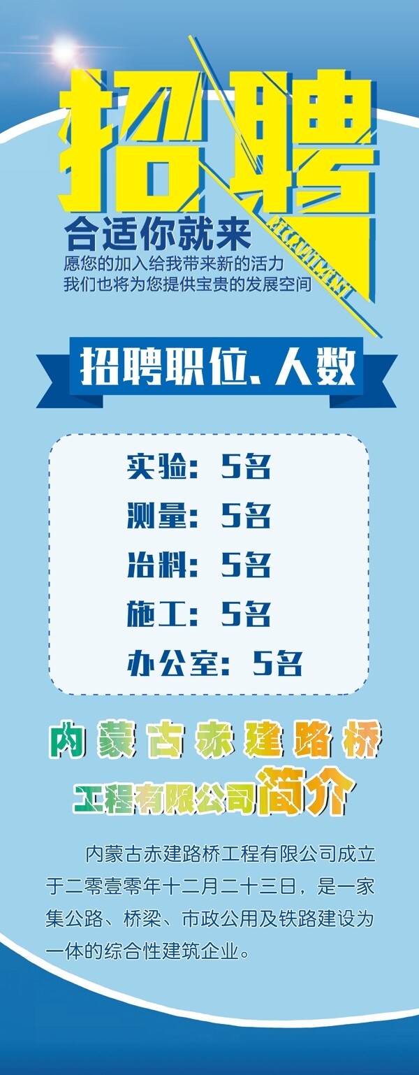 工程易拉寶
