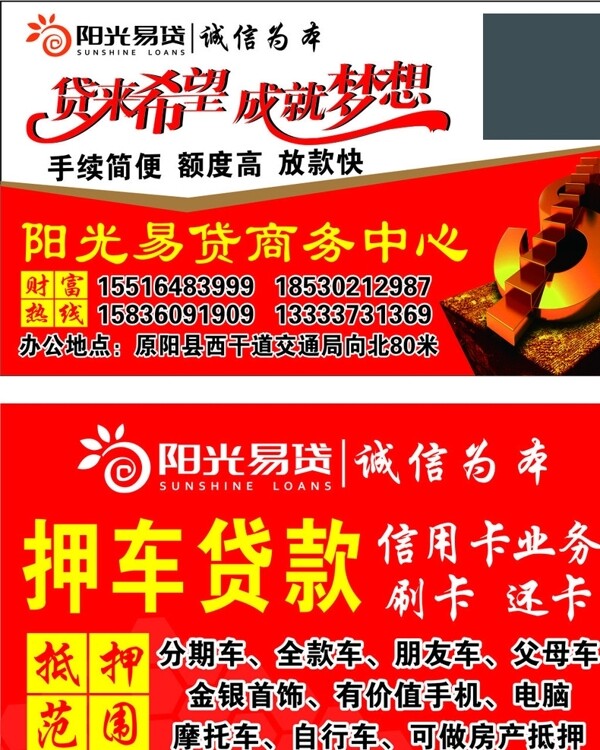 貸款名片