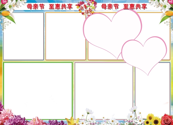 母親節(jié)dm圖片