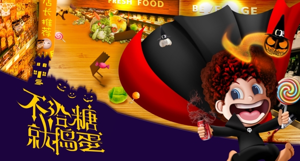 萬圣節(jié)3