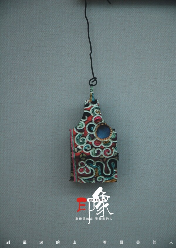 印象海報(bào)