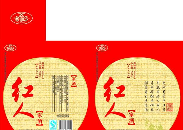 白酒包裝圖片