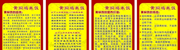 黃燜雞米飯