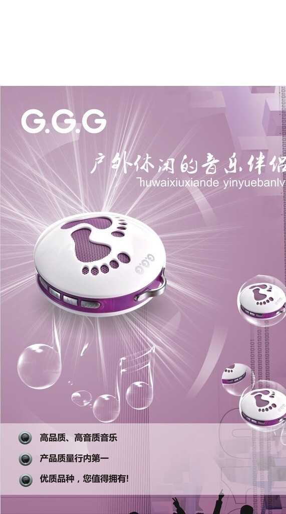 科技海報(bào)
