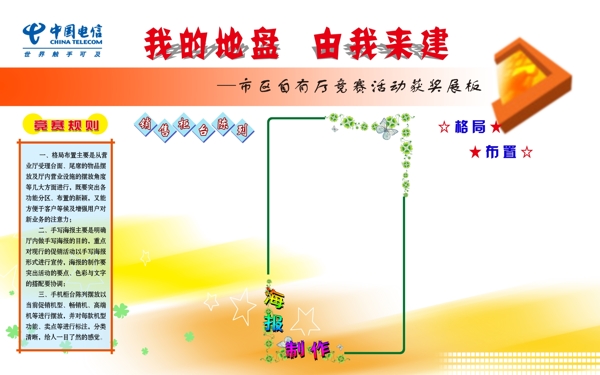 電信展板圖片