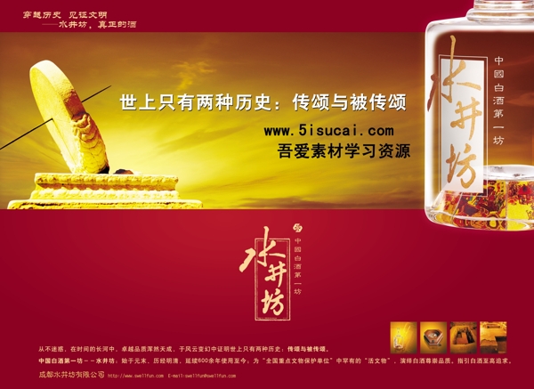 新春海報
