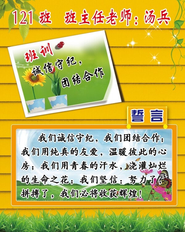 班級(jí)牌圖片