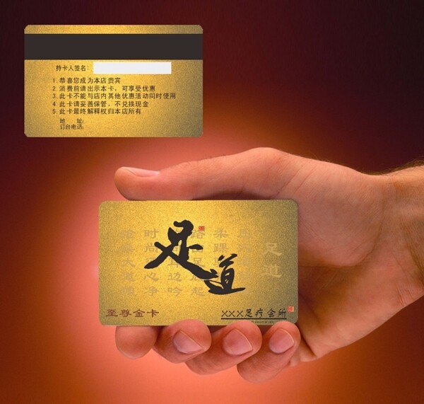 金屬足療VIP會員卡圖片