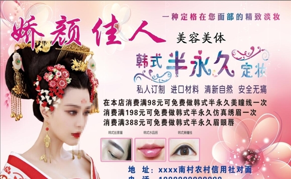 美容