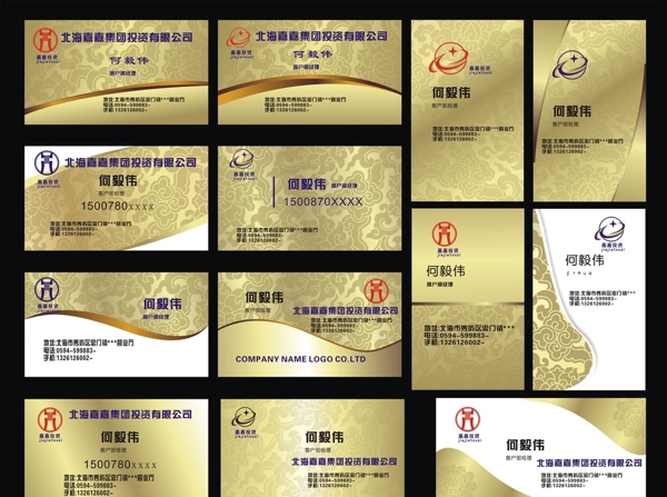 投資名片