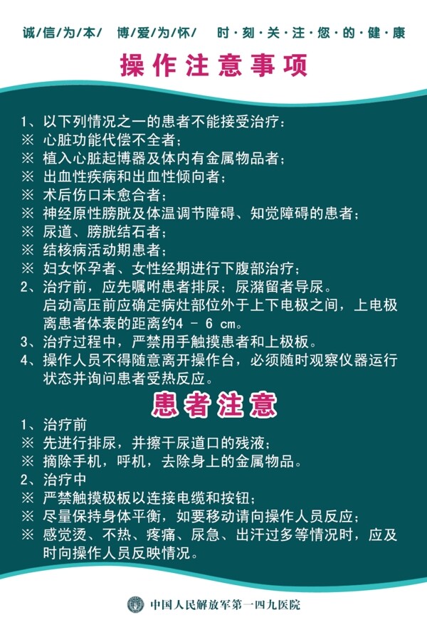 醫(yī)院制度展板圖片