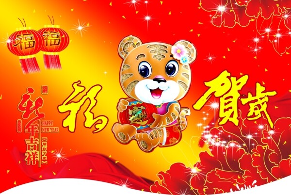春節(jié)吊旗圖片