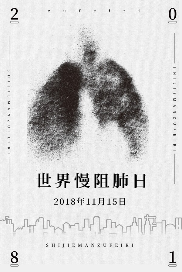 简约扁平化原创手绘世界慢阻肺日节日海报
