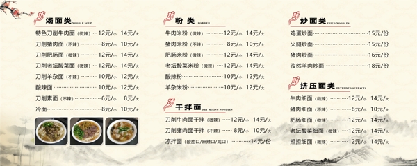 價(jià)目表