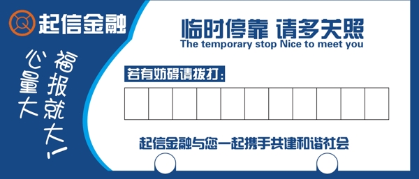 貸款臨時(shí)停車(chē)
