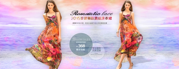 女裝海報