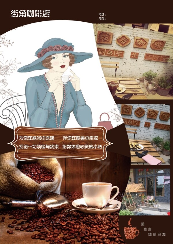 咖啡海報(bào)設(shè)計(jì)