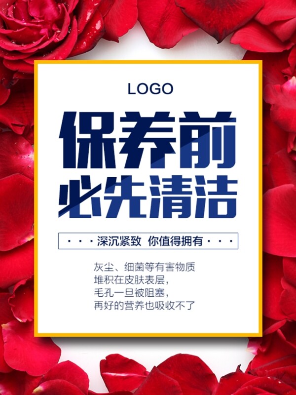 宣傳海報(bào)