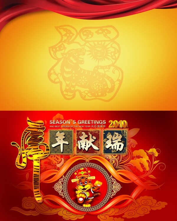 新春賀卡