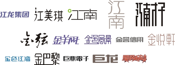 字體設(shè)計