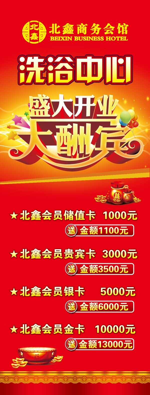 盛大開業(yè)圖片