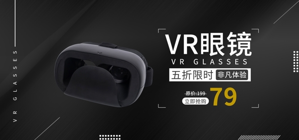 VR眼镜banner