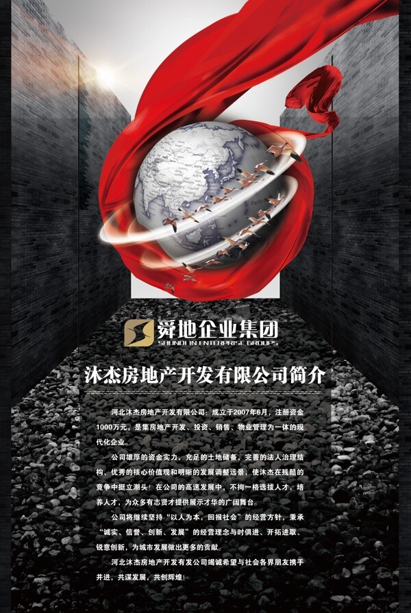 企業(yè)展板圖片