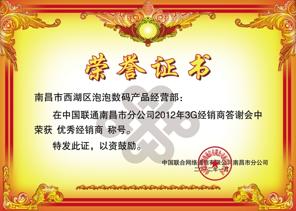 榮譽(yù)證書圖片