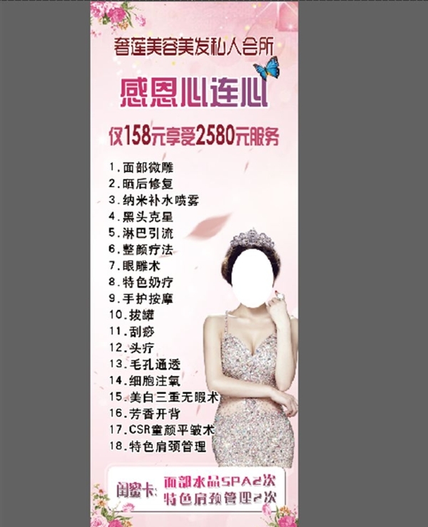 美容