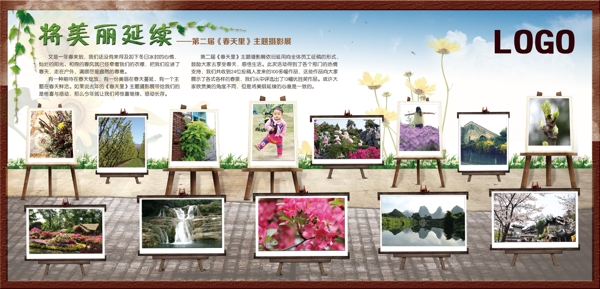 照片海報設(shè)計圖片