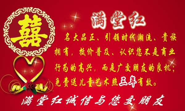 婚慶名片圖片