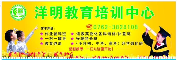培訓(xùn)中心招牌設(shè)計(jì)圖片