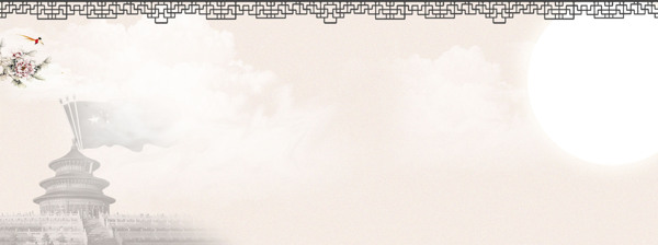 國慶banner創(chuàng)意設計