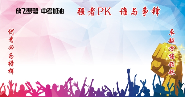 沖刺