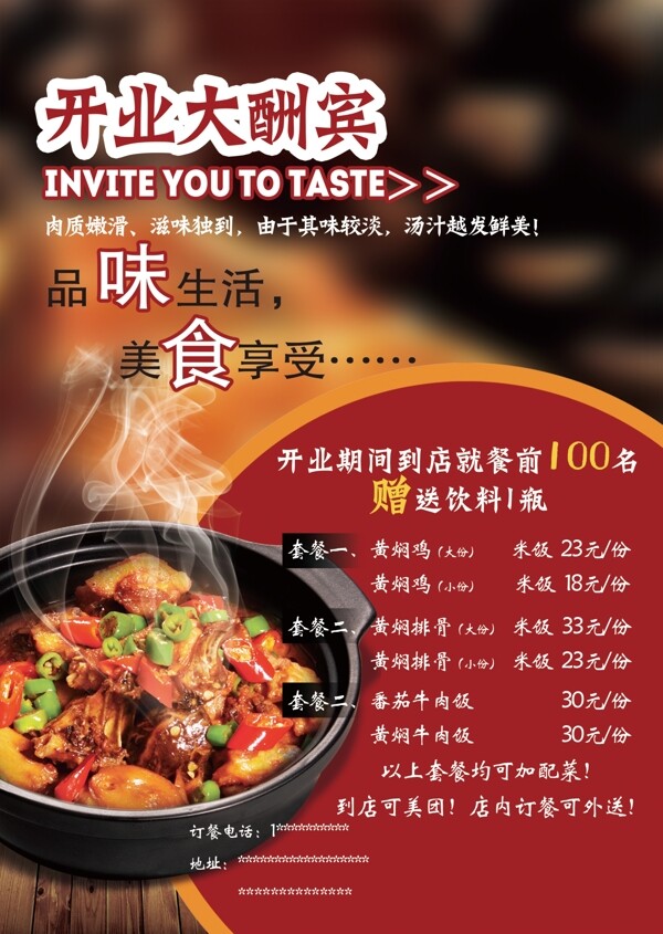 黃燜雞米飯