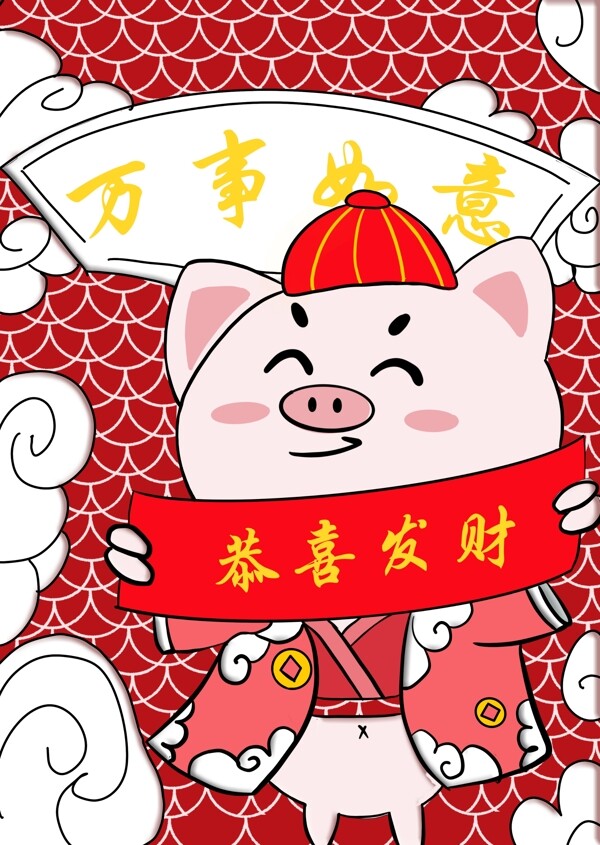 春节过年万事如意恭喜发财猪猪插画